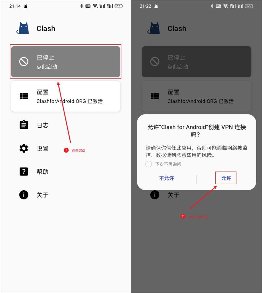 Clash for Android 启用代理 Clash for Android 启用代理